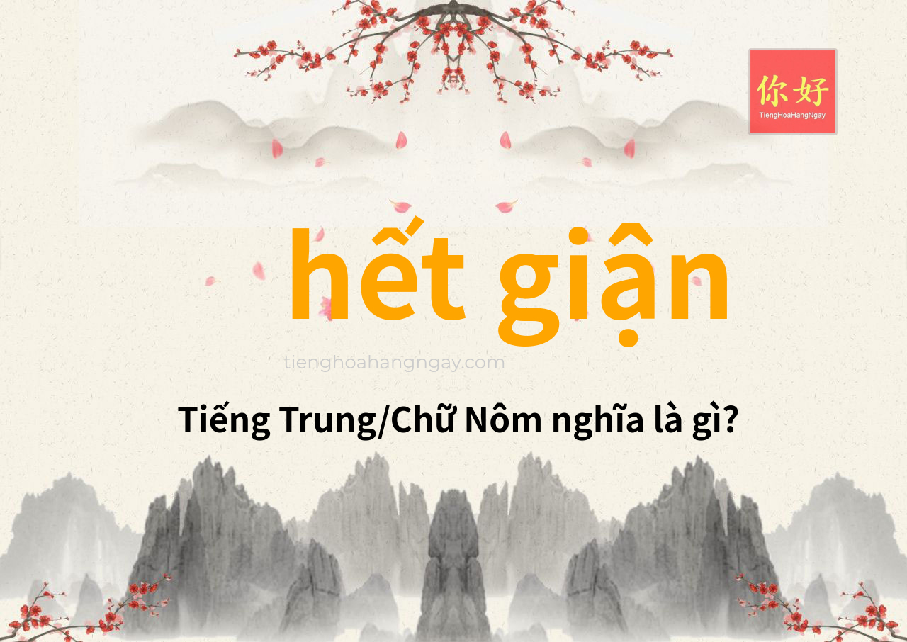hết giận tiếng Trung là gì?